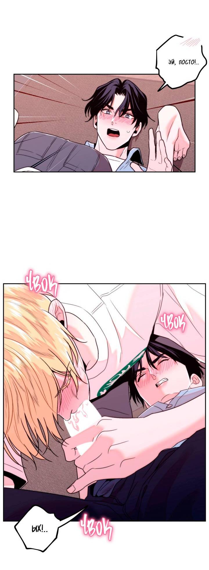 Манга Принцесса по соседству - Глава 27 Страница 28