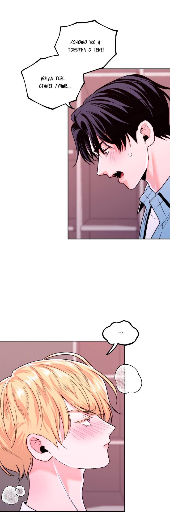 Манга Принцесса по соседству - Глава 27 Страница 21