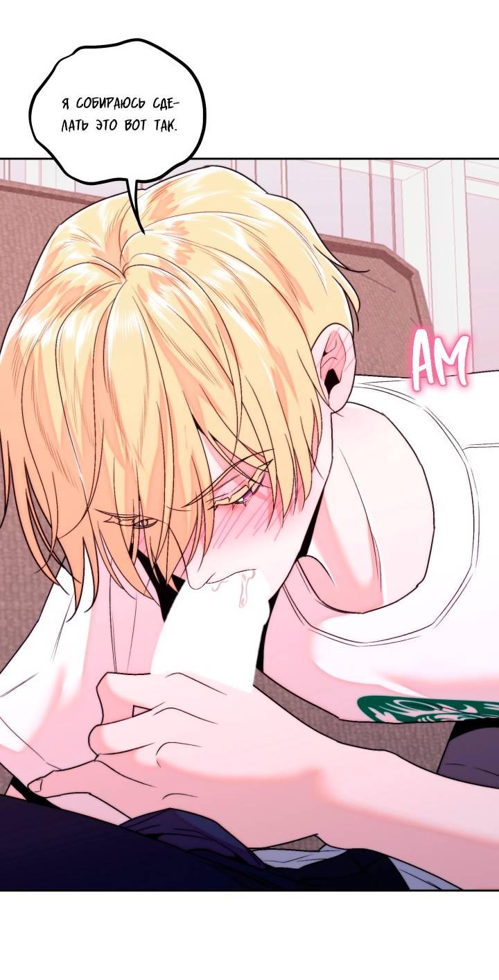 Манга Принцесса по соседству - Глава 27 Страница 27