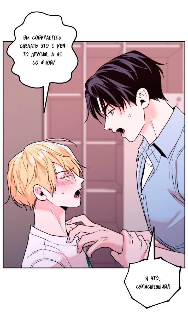 Манга Принцесса по соседству - Глава 27 Страница 20