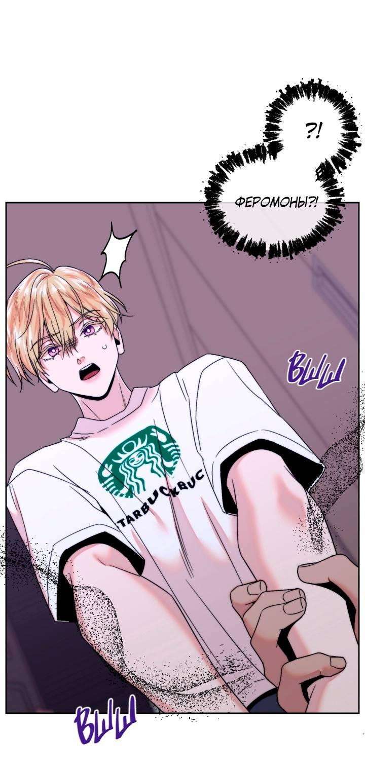 Манга Принцесса по соседству - Глава 26 Страница 19