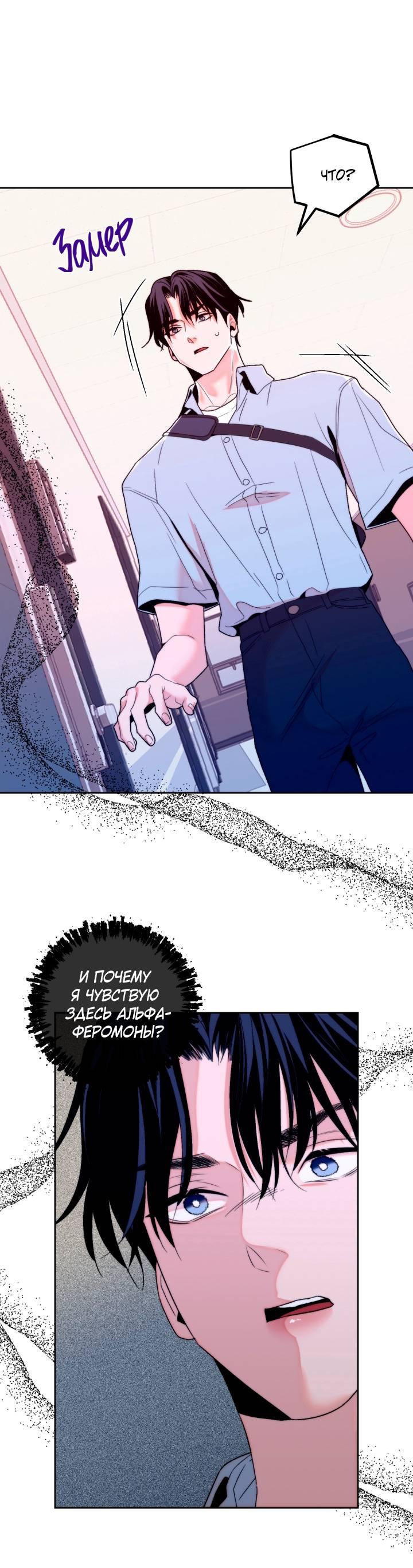 Манга Принцесса по соседству - Глава 26 Страница 39