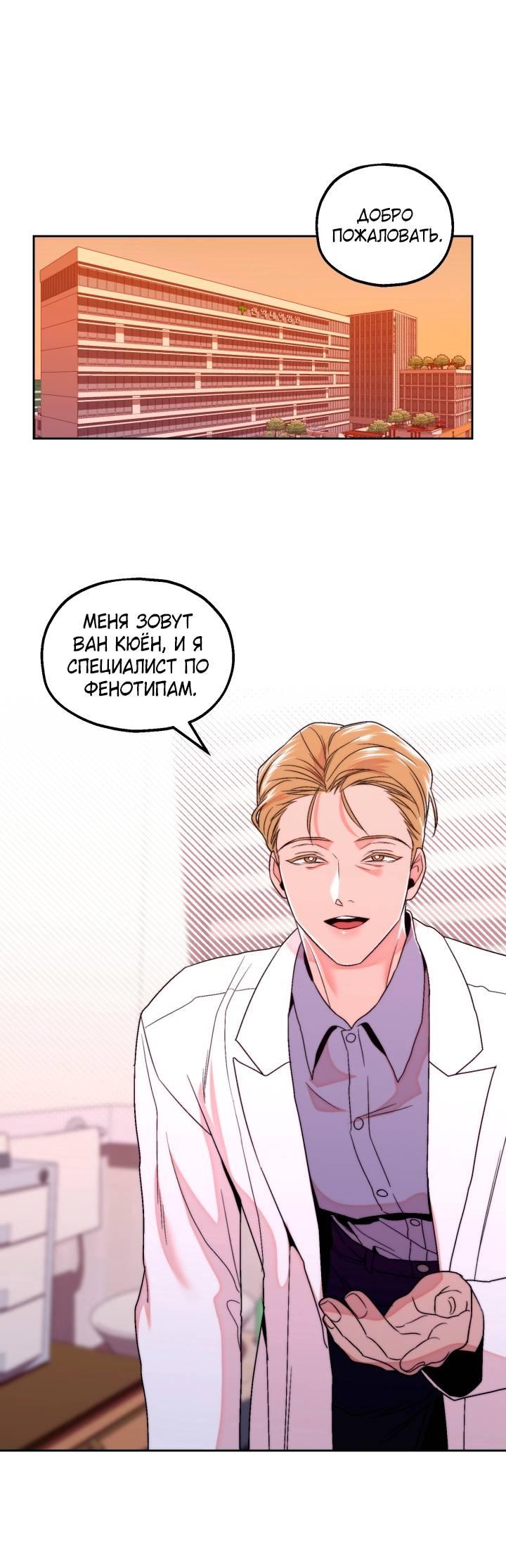 Манга Принцесса по соседству - Глава 26 Страница 2