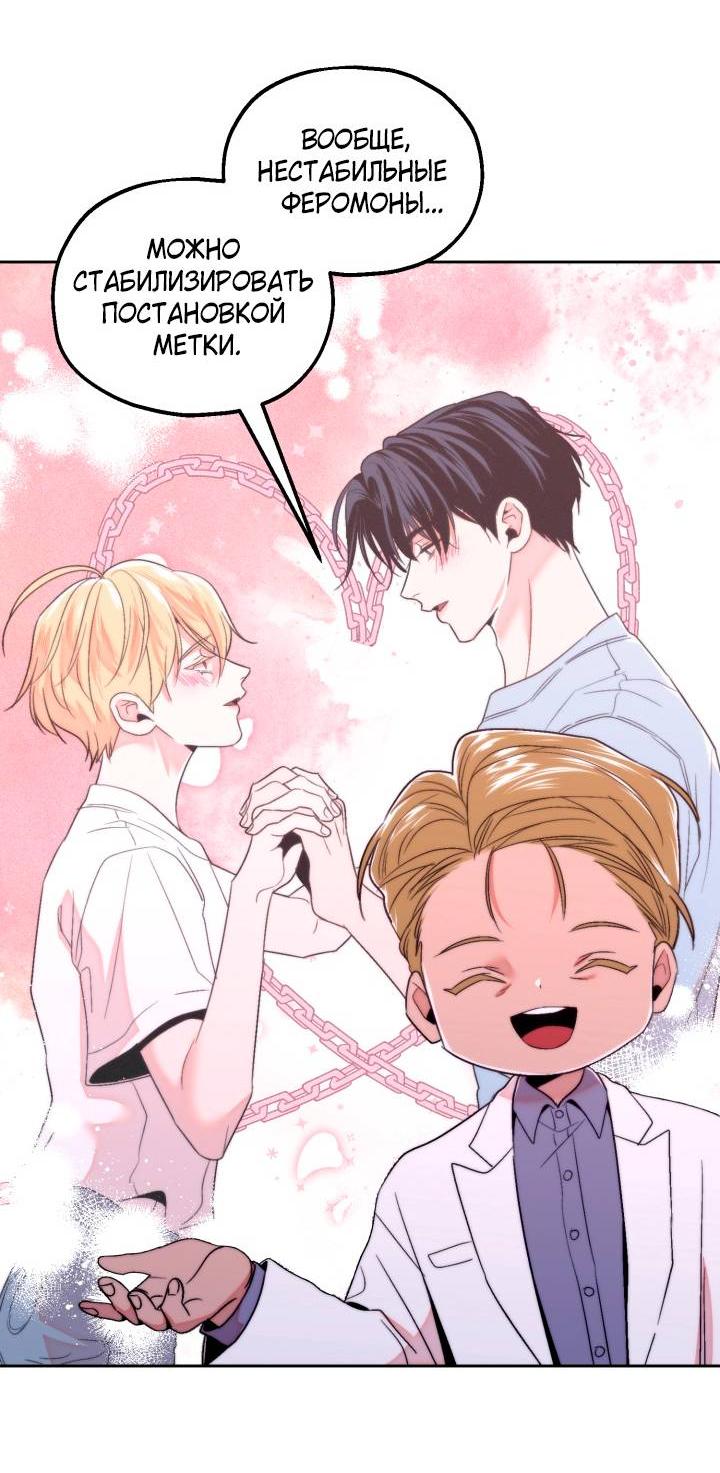 Манга Принцесса по соседству - Глава 26 Страница 8