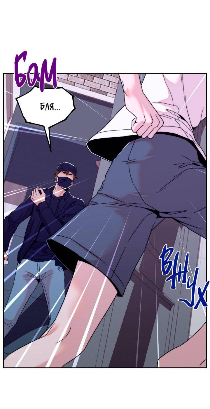 Манга Принцесса по соседству - Глава 26 Страница 23