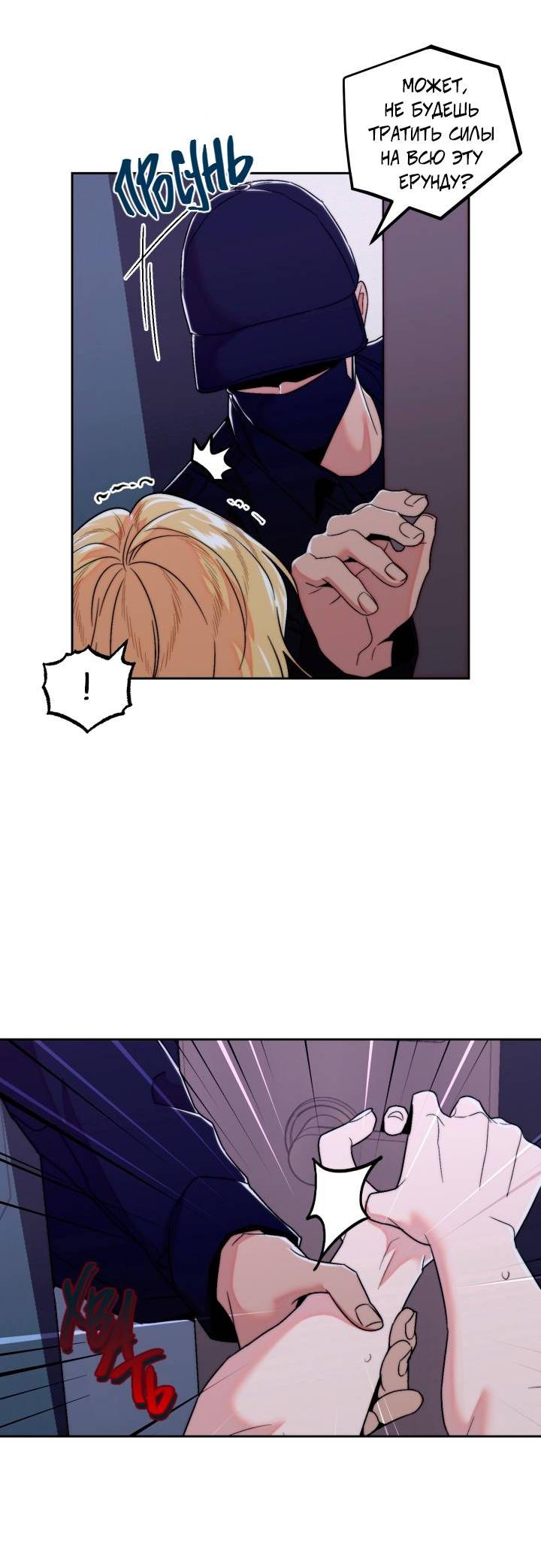 Манга Принцесса по соседству - Глава 26 Страница 18