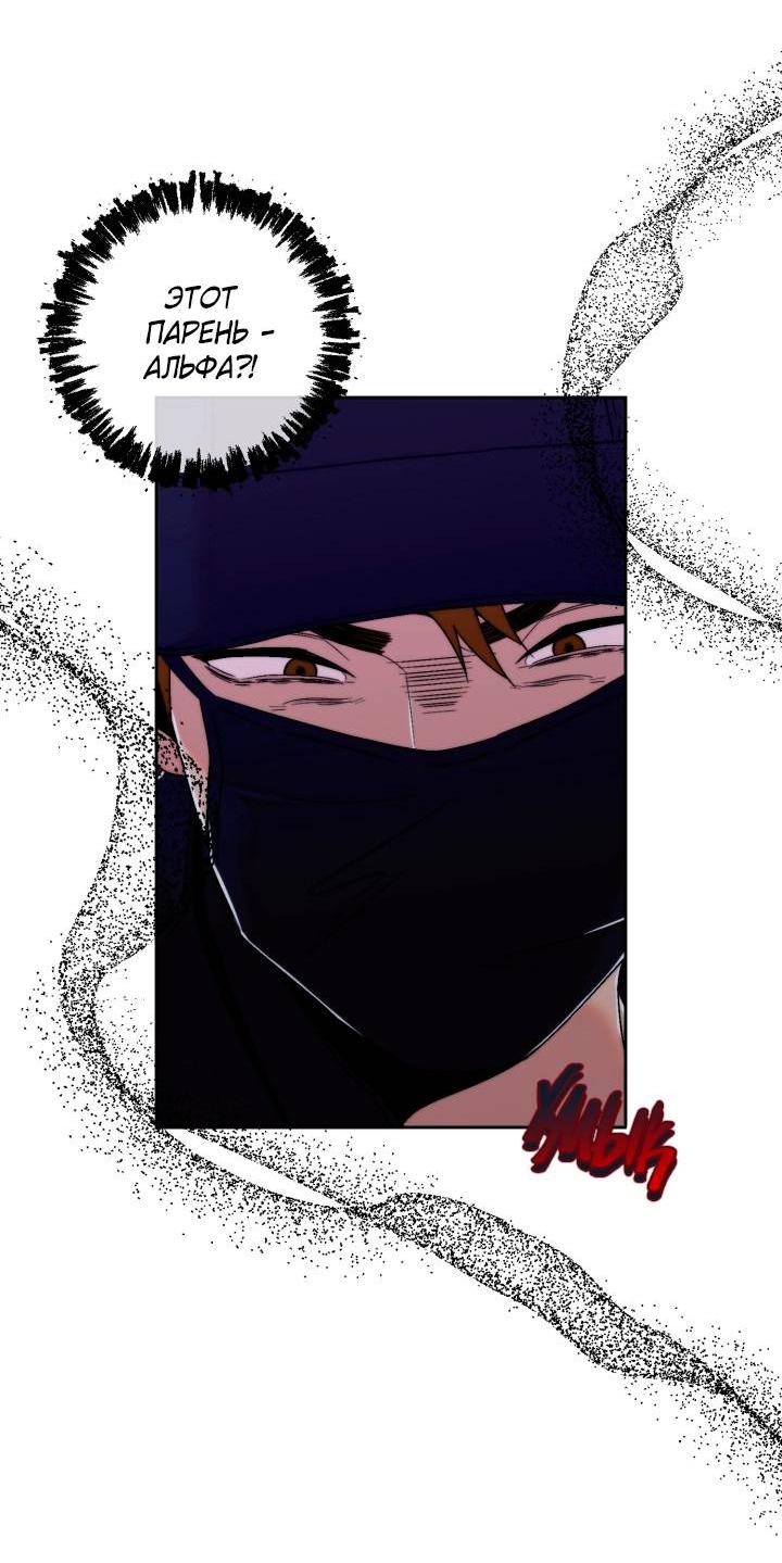 Манга Принцесса по соседству - Глава 26 Страница 20