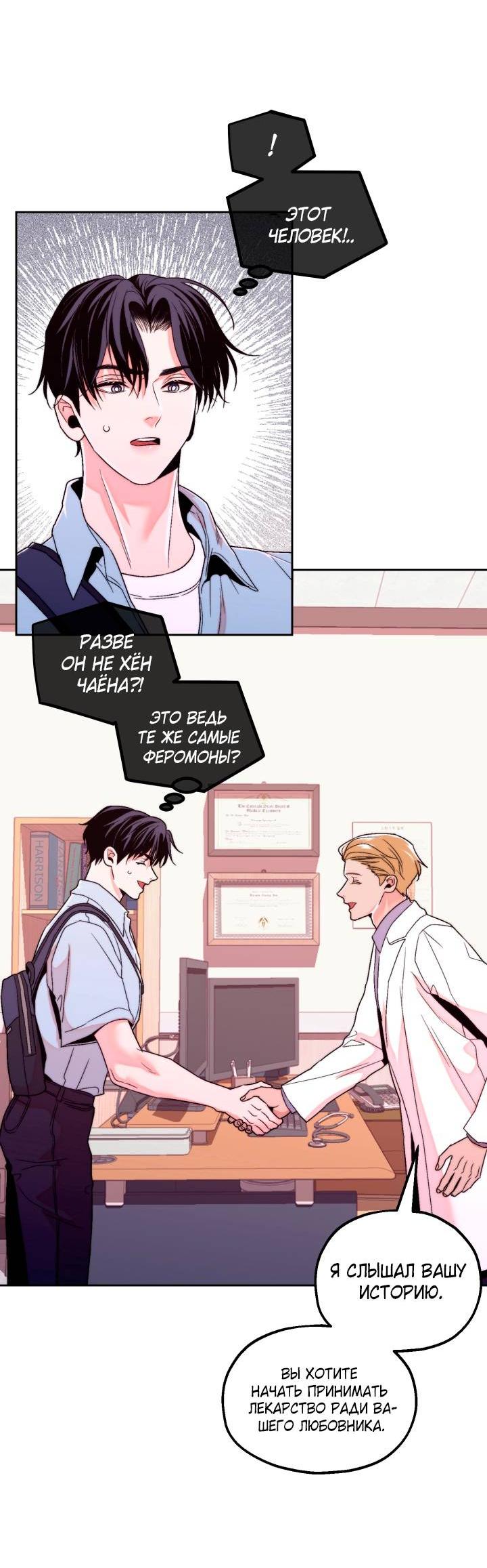 Манга Принцесса по соседству - Глава 26 Страница 3