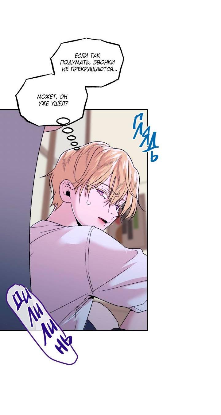 Манга Принцесса по соседству - Глава 26 Страница 37