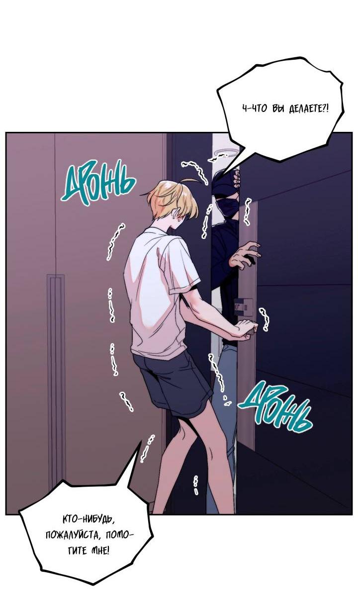 Манга Принцесса по соседству - Глава 26 Страница 17