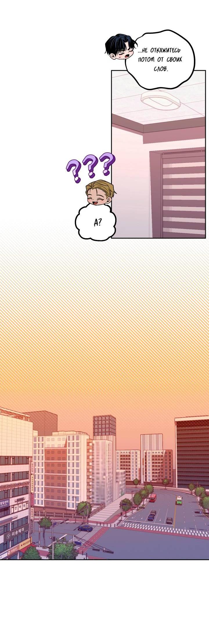 Манга Принцесса по соседству - Глава 26 Страница 11