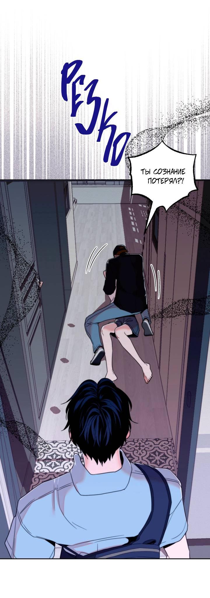 Манга Принцесса по соседству - Глава 26 Страница 40