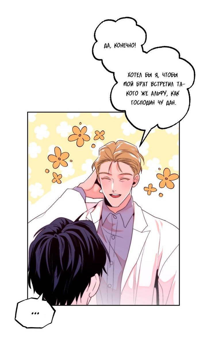 Манга Принцесса по соседству - Глава 26 Страница 10