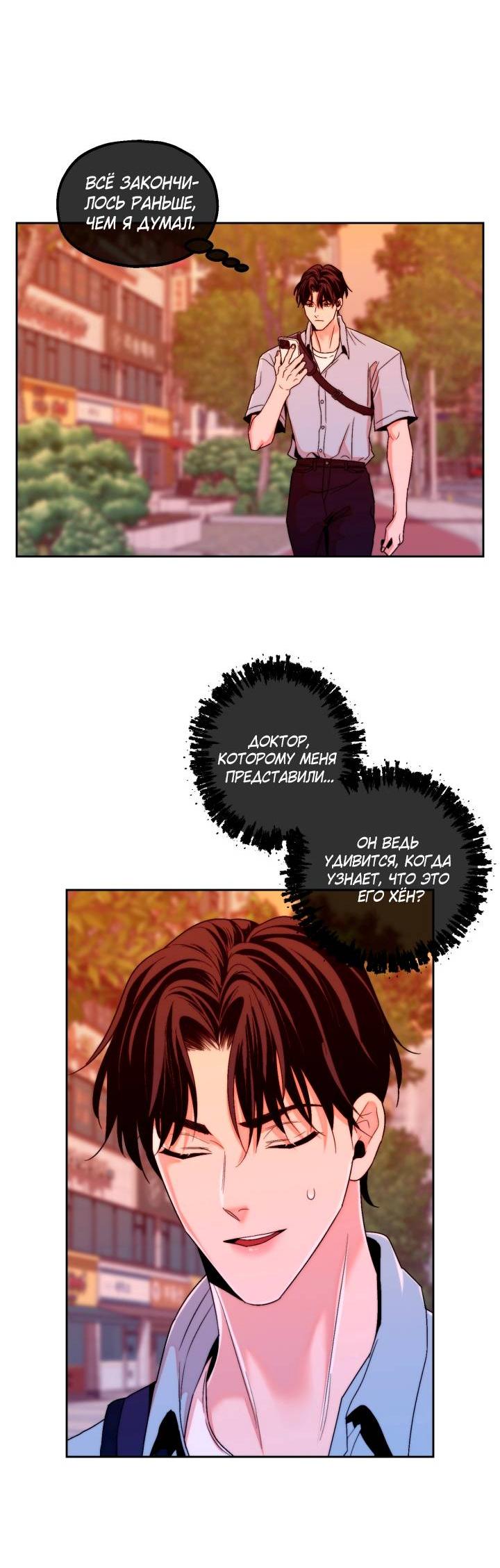 Манга Принцесса по соседству - Глава 26 Страница 12