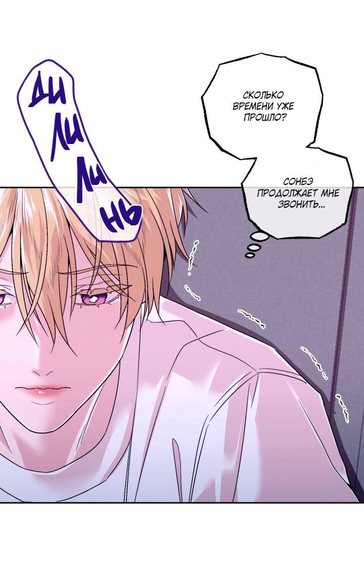 Манга Принцесса по соседству - Глава 26 Страница 36