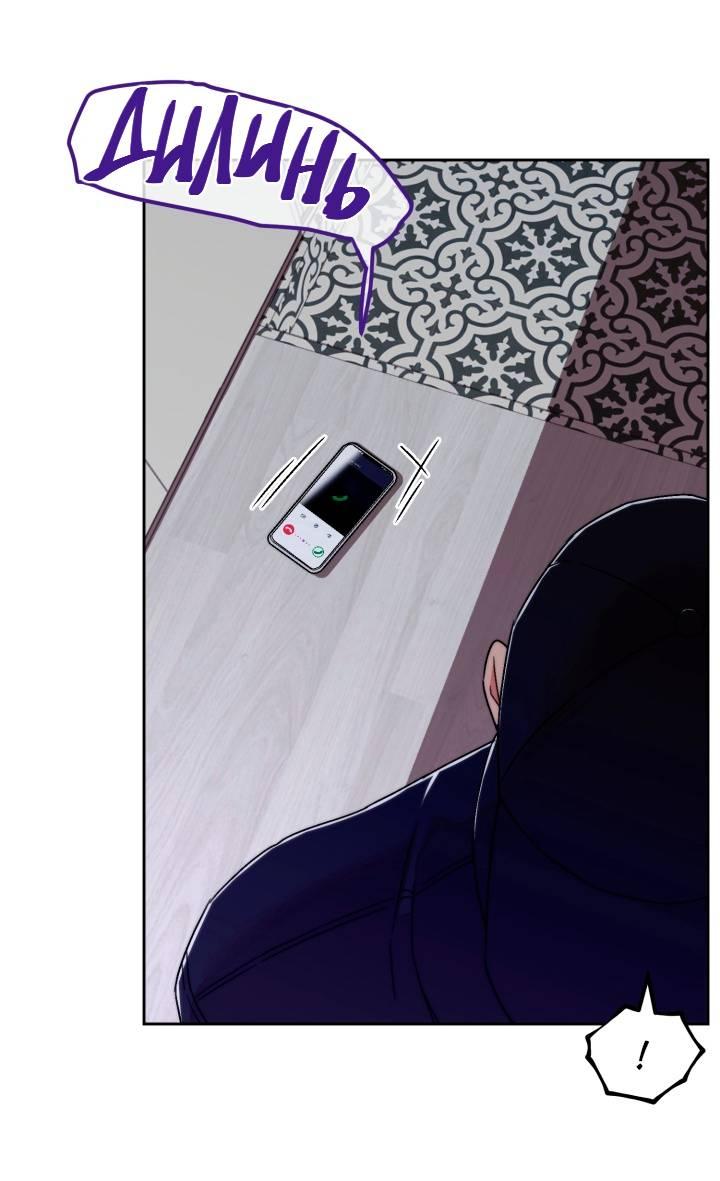 Манга Принцесса по соседству - Глава 26 Страница 30