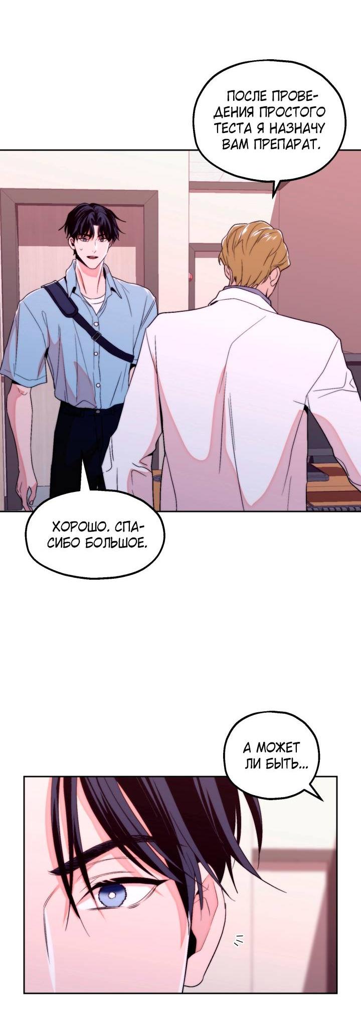 Манга Принцесса по соседству - Глава 26 Страница 6