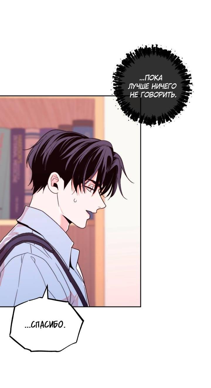 Манга Принцесса по соседству - Глава 26 Страница 5