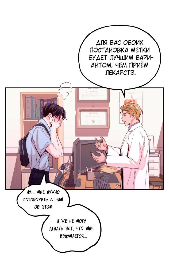 Манга Принцесса по соседству - Глава 26 Страница 9