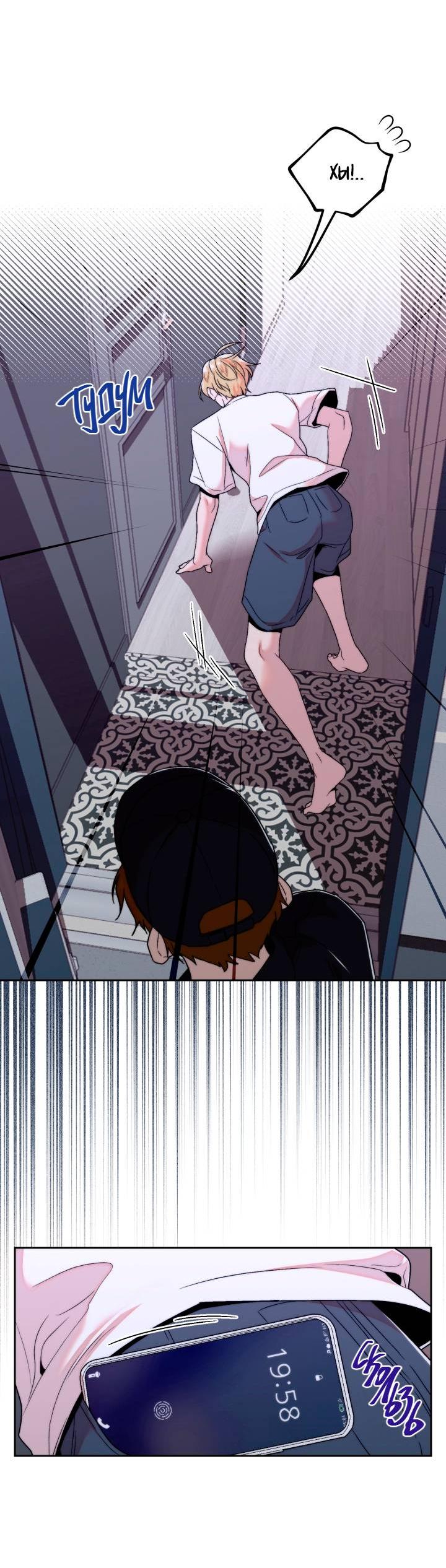 Манга Принцесса по соседству - Глава 26 Страница 22