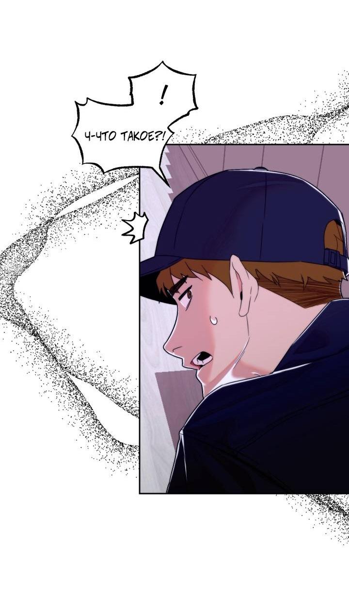 Манга Принцесса по соседству - Глава 26 Страница 41