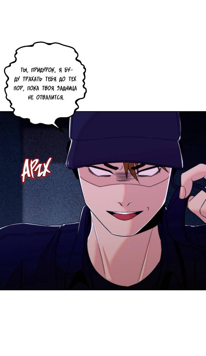 Манга Принцесса по соседству - Глава 26 Страница 25