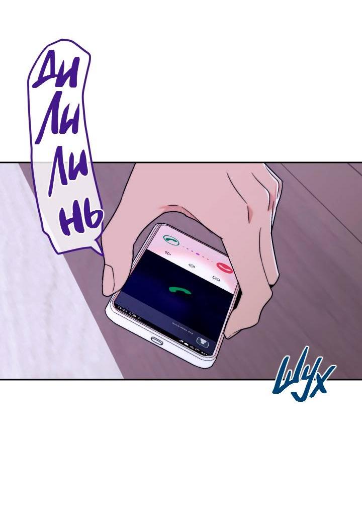 Манга Принцесса по соседству - Глава 26 Страница 31