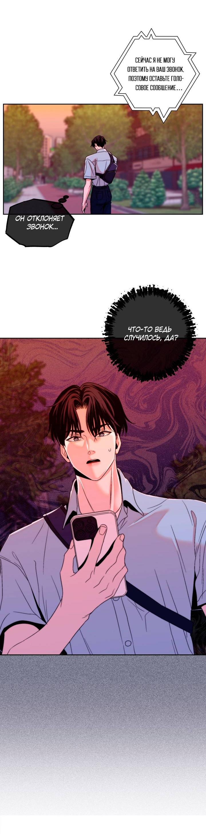 Манга Принцесса по соседству - Глава 26 Страница 15