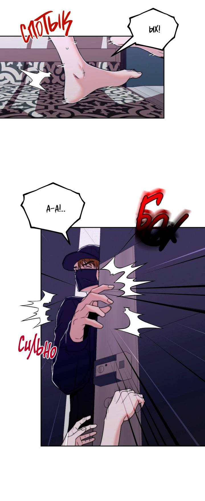 Манга Принцесса по соседству - Глава 26 Страница 21