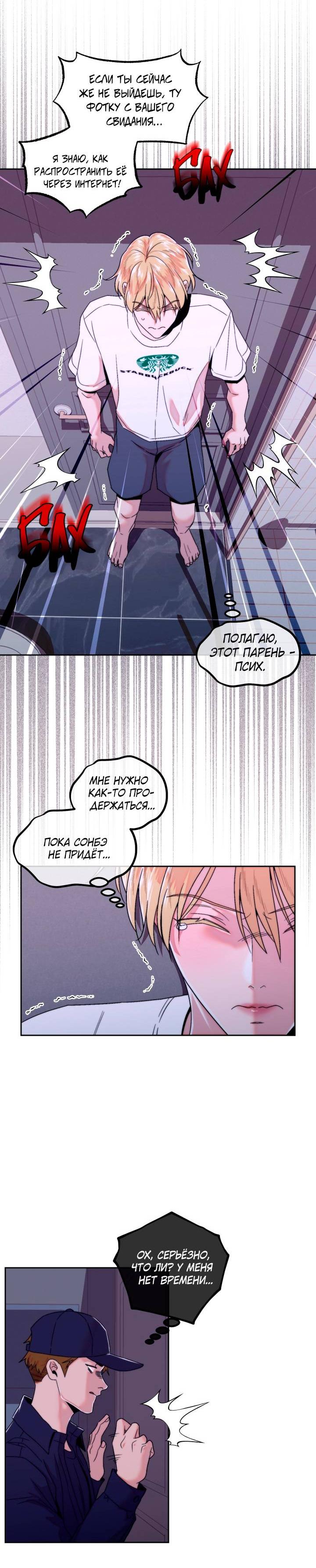 Манга Принцесса по соседству - Глава 26 Страница 29