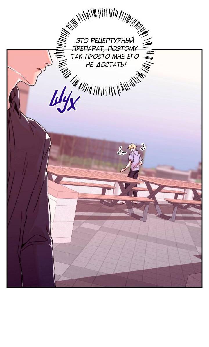Манга Принцесса по соседству - Глава 25 Страница 33