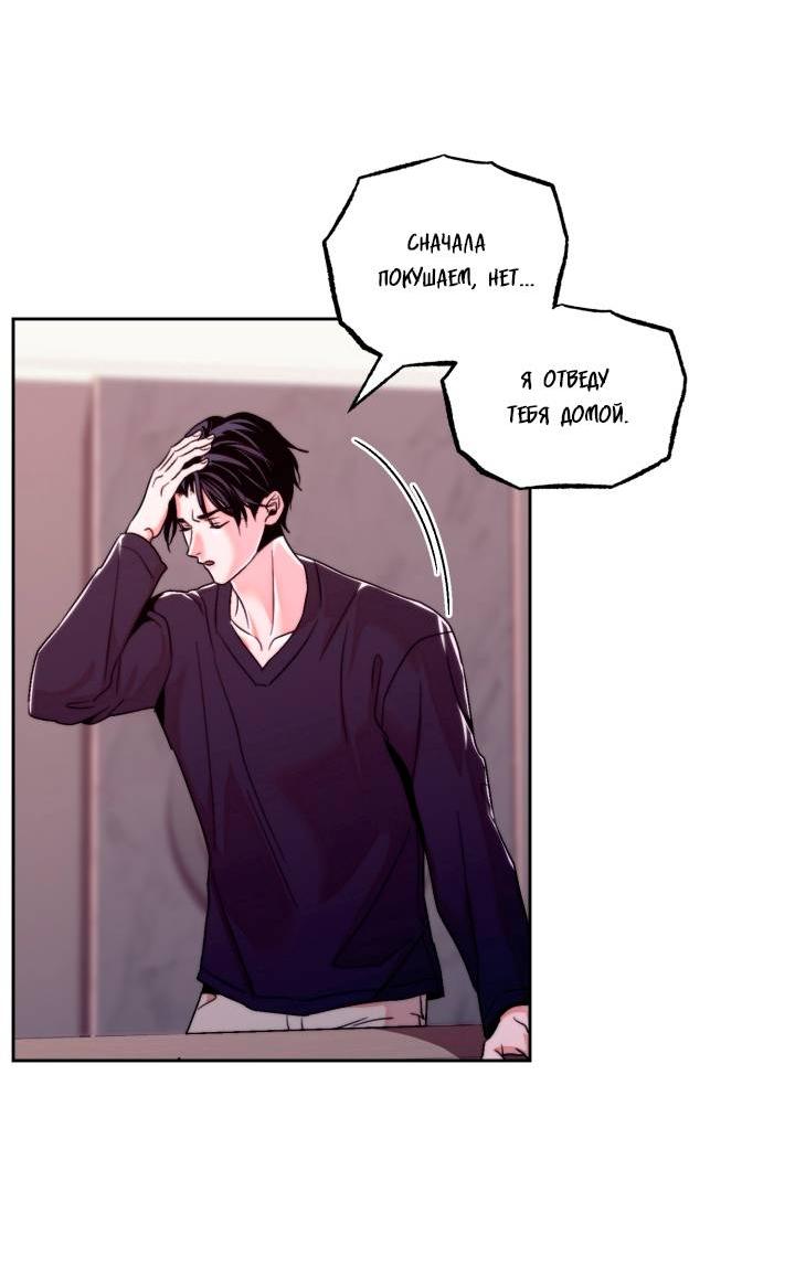 Манга Принцесса по соседству - Глава 25 Страница 4