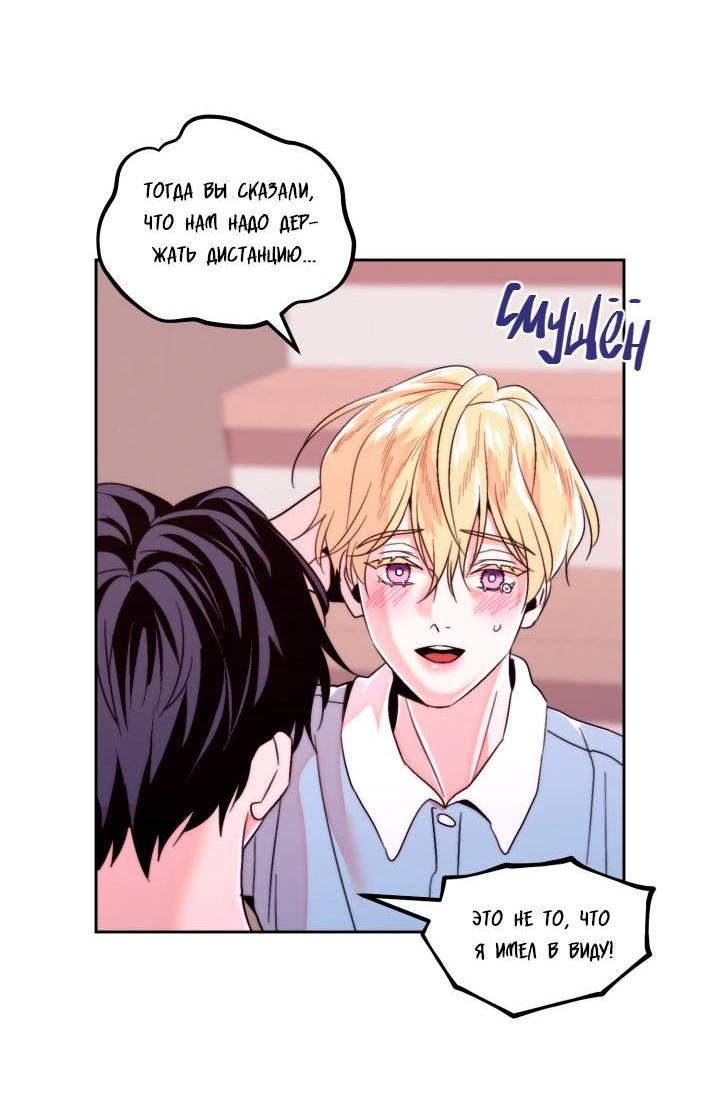 Манга Принцесса по соседству - Глава 25 Страница 14