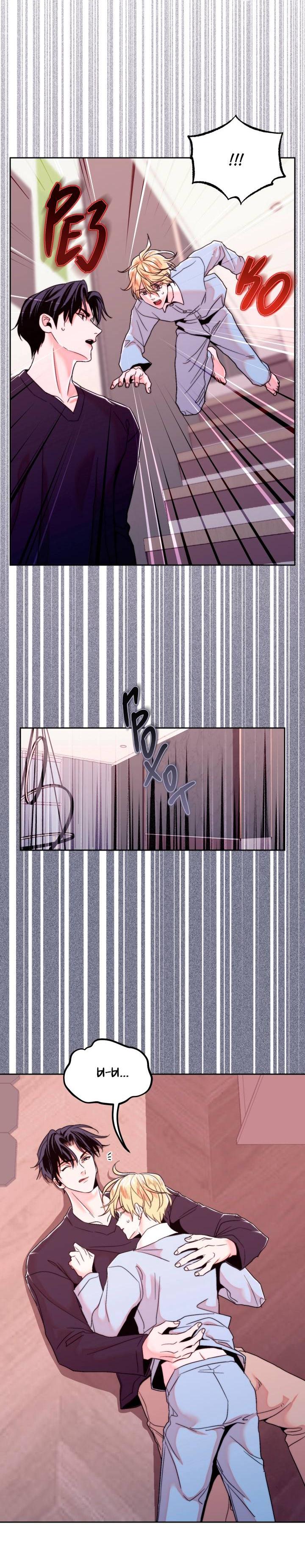 Манга Принцесса по соседству - Глава 25 Страница 7