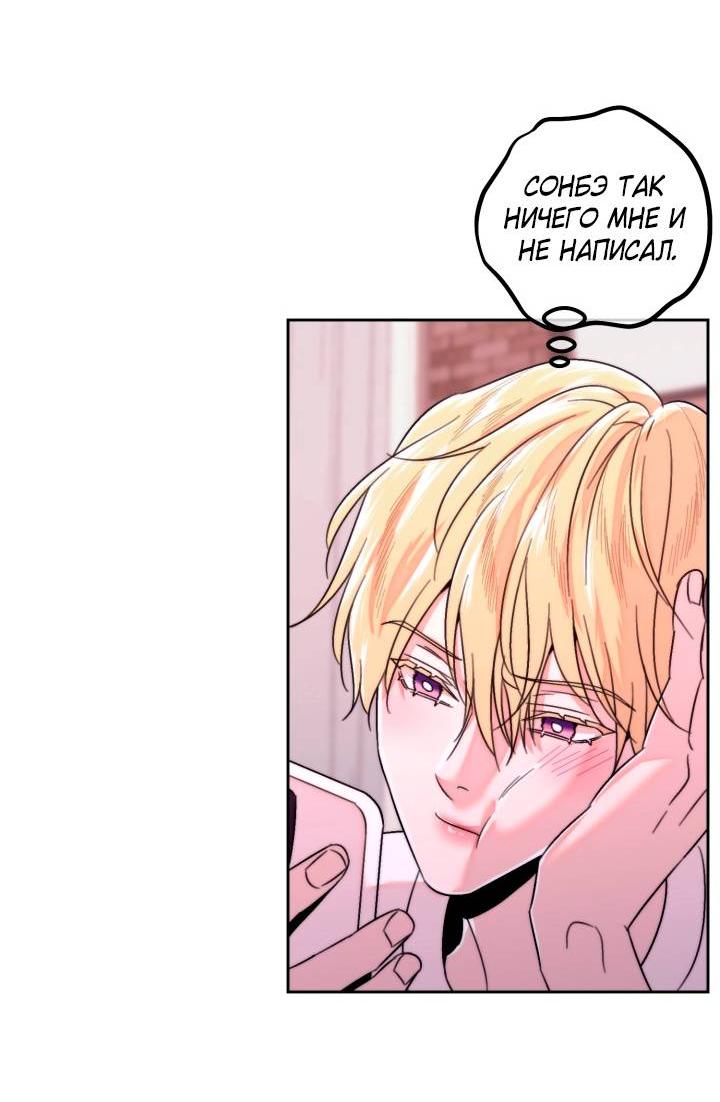 Манга Принцесса по соседству - Глава 25 Страница 42