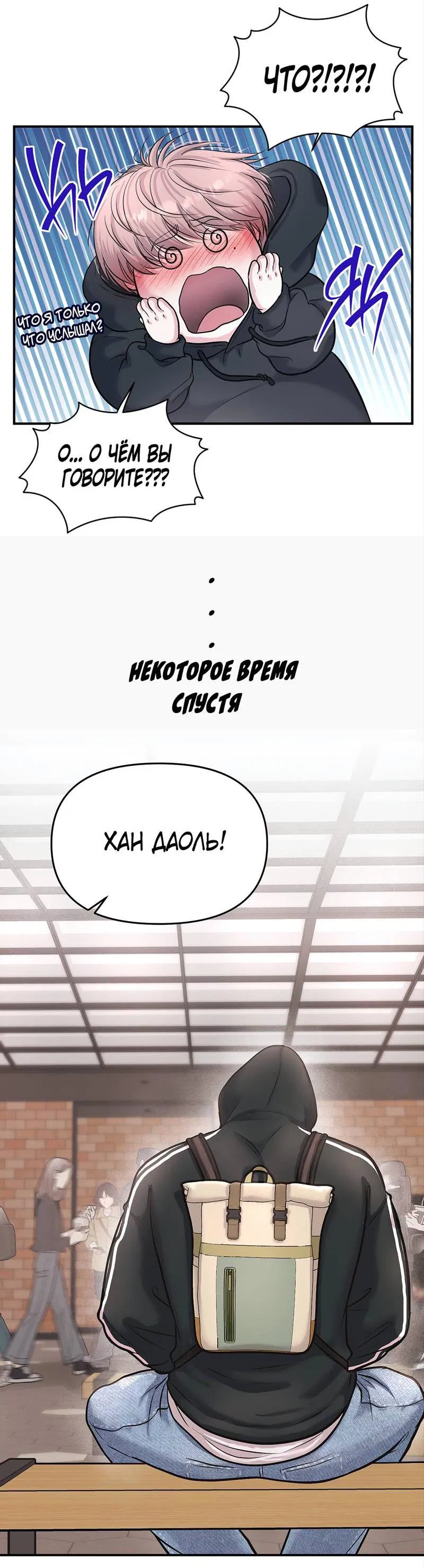 Манга Принцесса по соседству - Глава 25 Страница 57