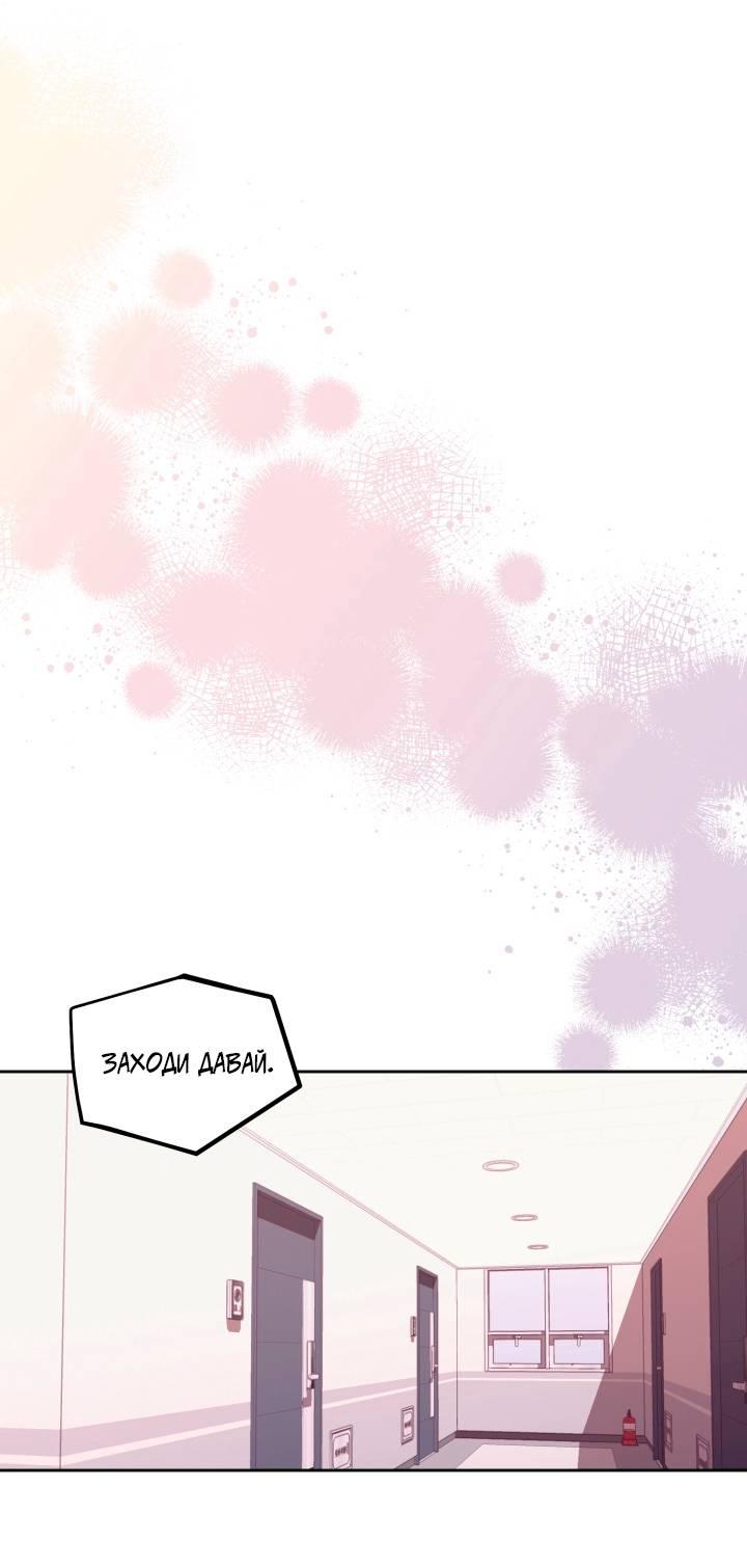 Манга Принцесса по соседству - Глава 25 Страница 18