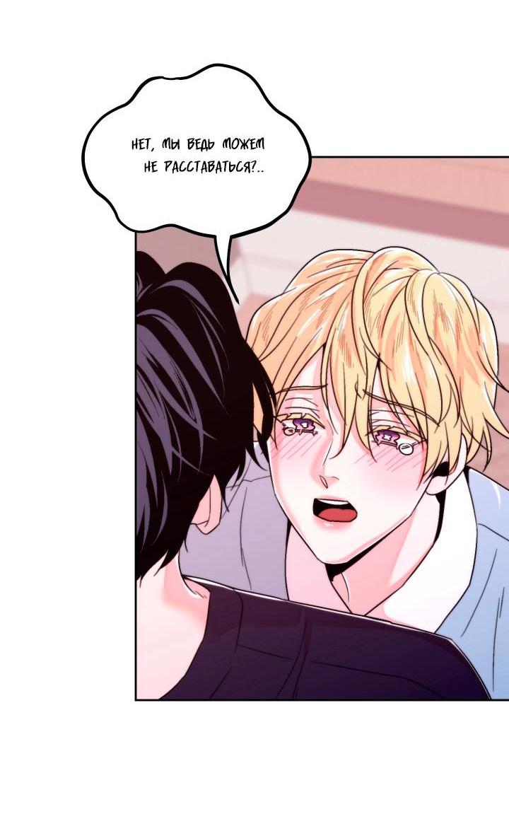 Манга Принцесса по соседству - Глава 25 Страница 12