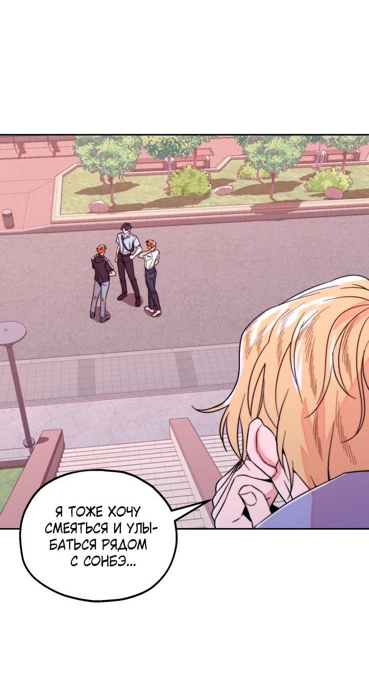 Манга Принцесса по соседству - Глава 25 Страница 26
