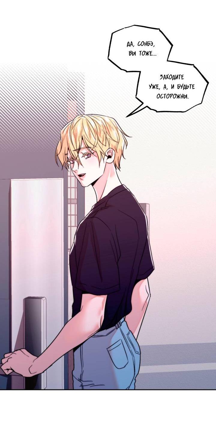 Манга Принцесса по соседству - Глава 25 Страница 19