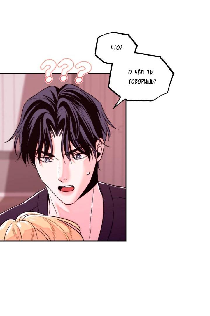 Манга Принцесса по соседству - Глава 25 Страница 11