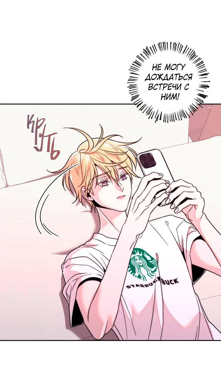 Манга Принцесса по соседству - Глава 25 Страница 44