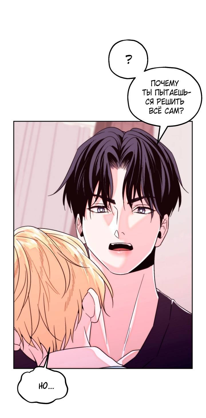 Манга Принцесса по соседству - Глава 25 Страница 16