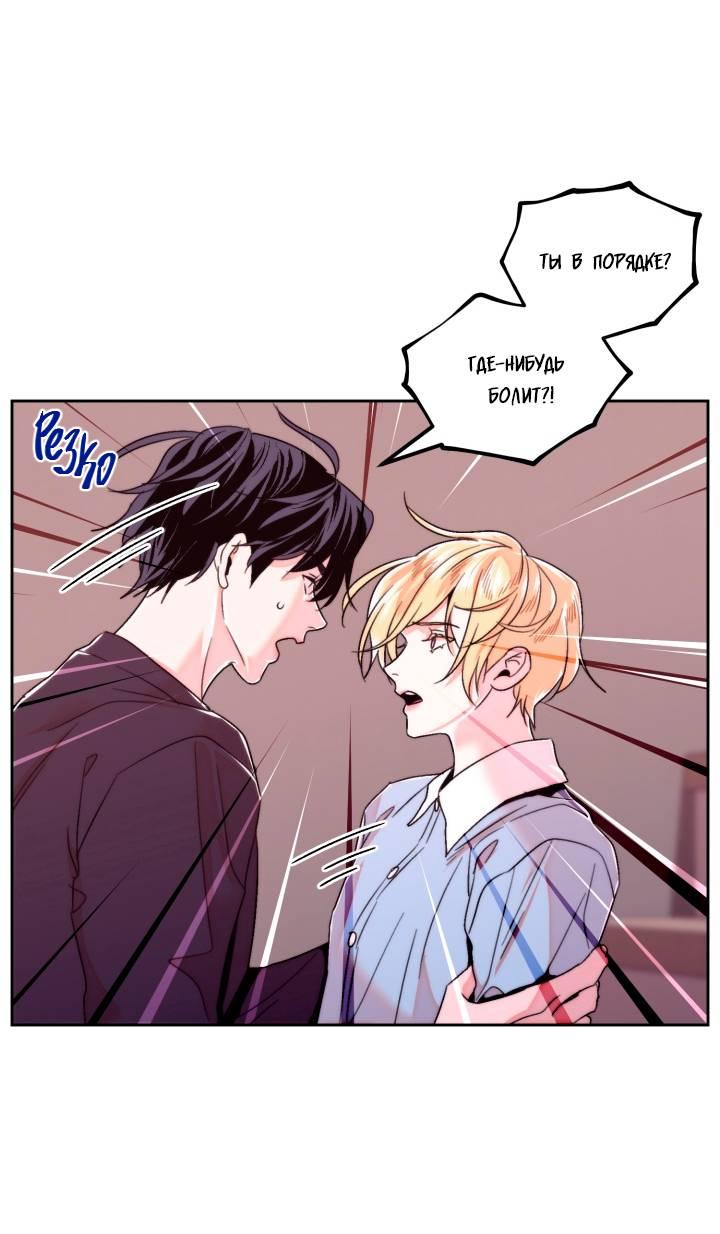 Манга Принцесса по соседству - Глава 25 Страница 8