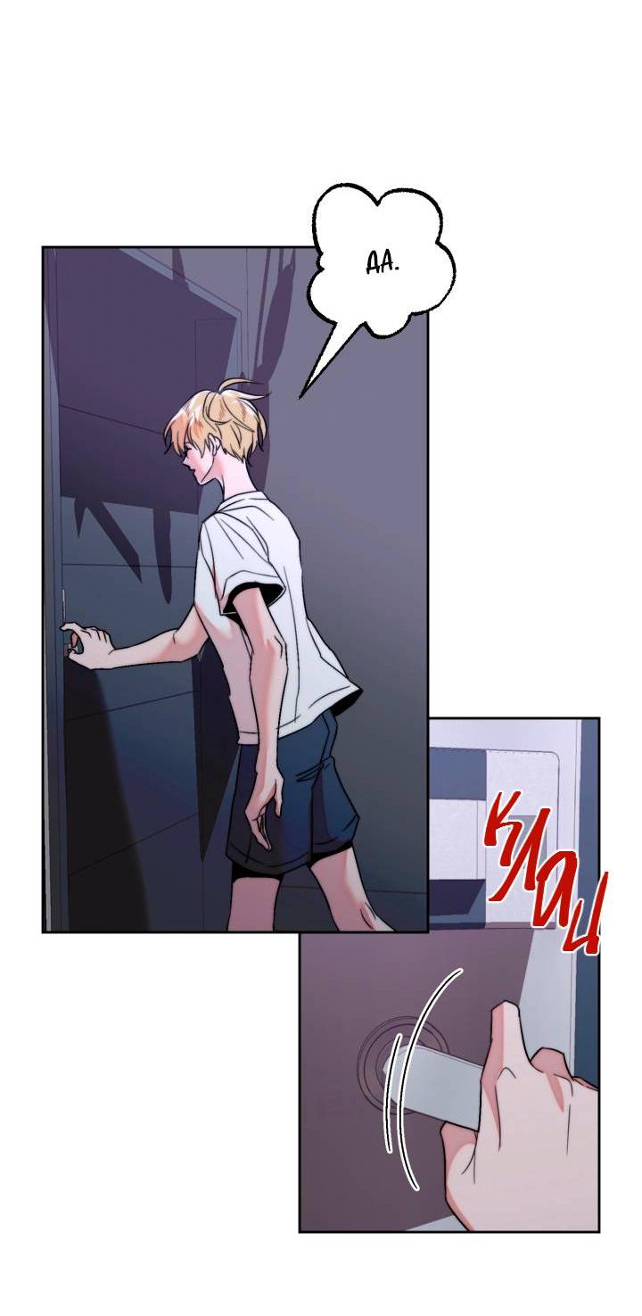 Манга Принцесса по соседству - Глава 25 Страница 47