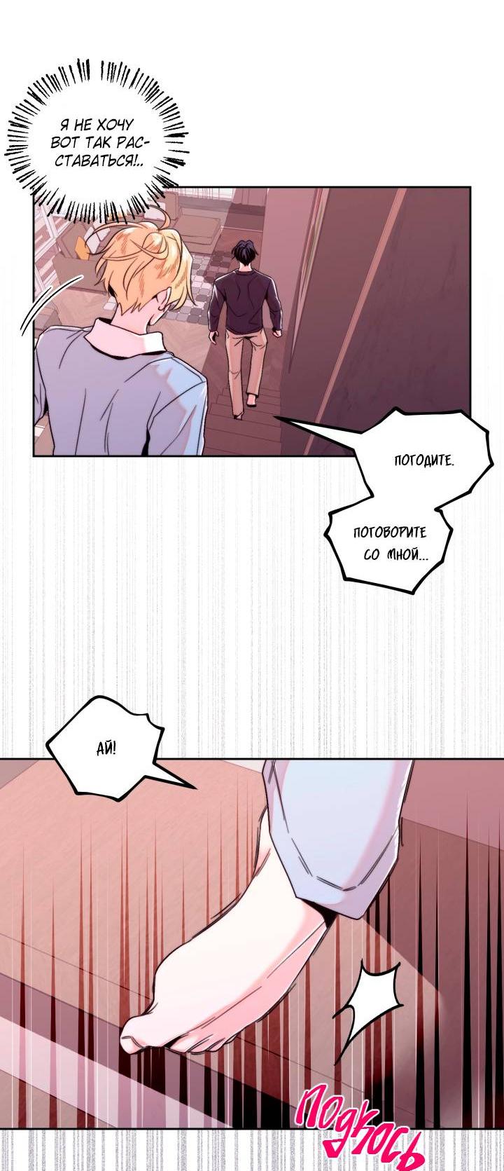 Манга Принцесса по соседству - Глава 25 Страница 6