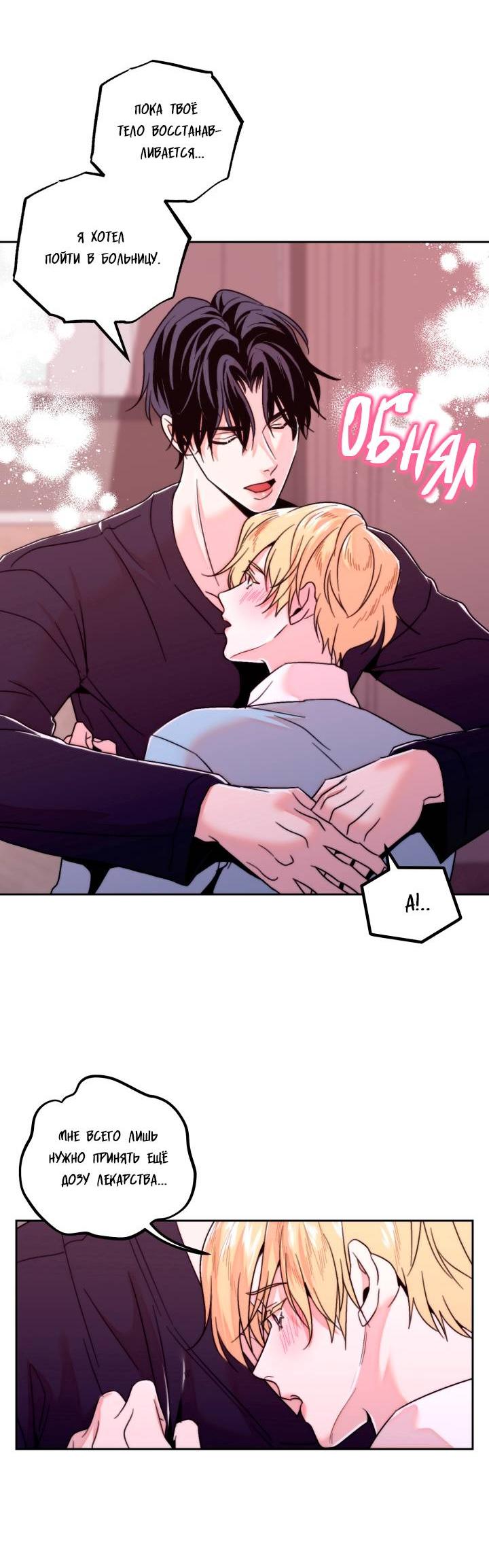 Манга Принцесса по соседству - Глава 25 Страница 15