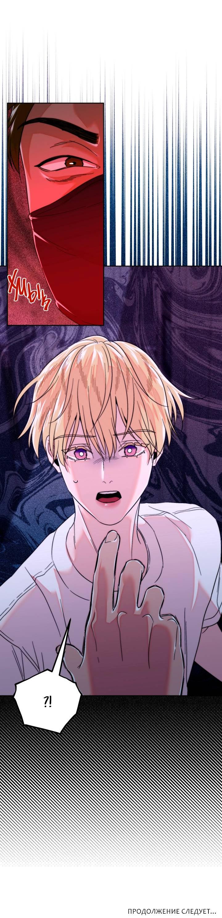 Манга Принцесса по соседству - Глава 25 Страница 49