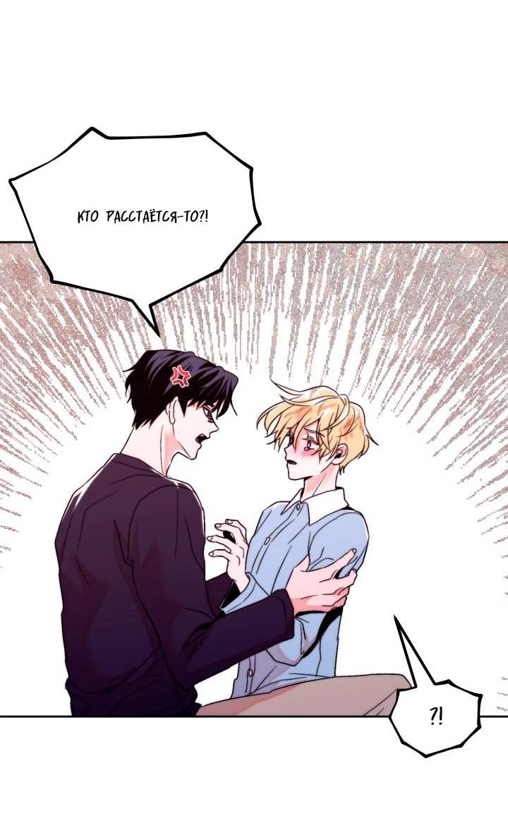 Манга Принцесса по соседству - Глава 25 Страница 13