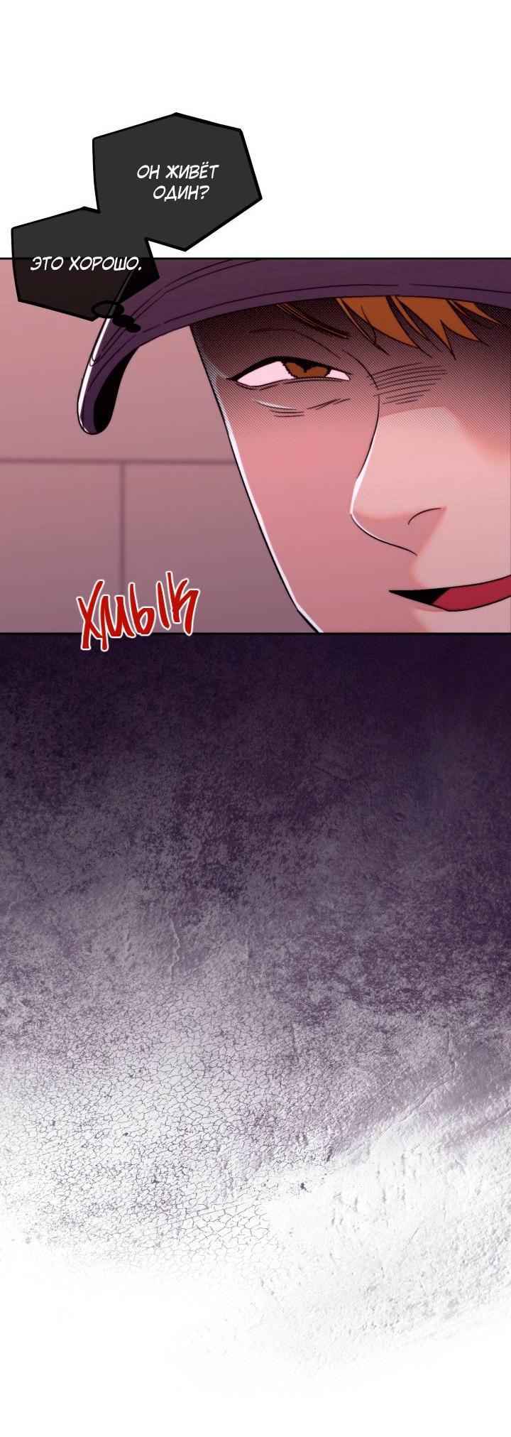 Манга Принцесса по соседству - Глава 25 Страница 40